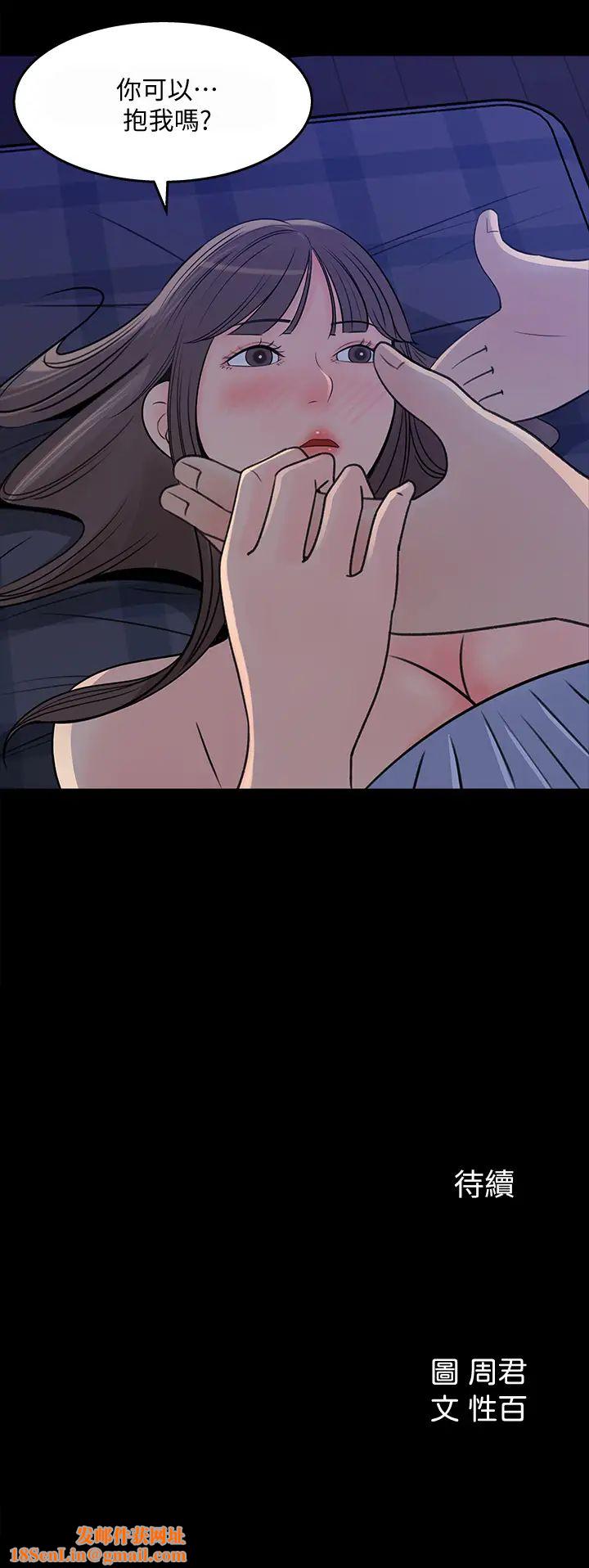 女神收藏清单第23话-我今天想去你家