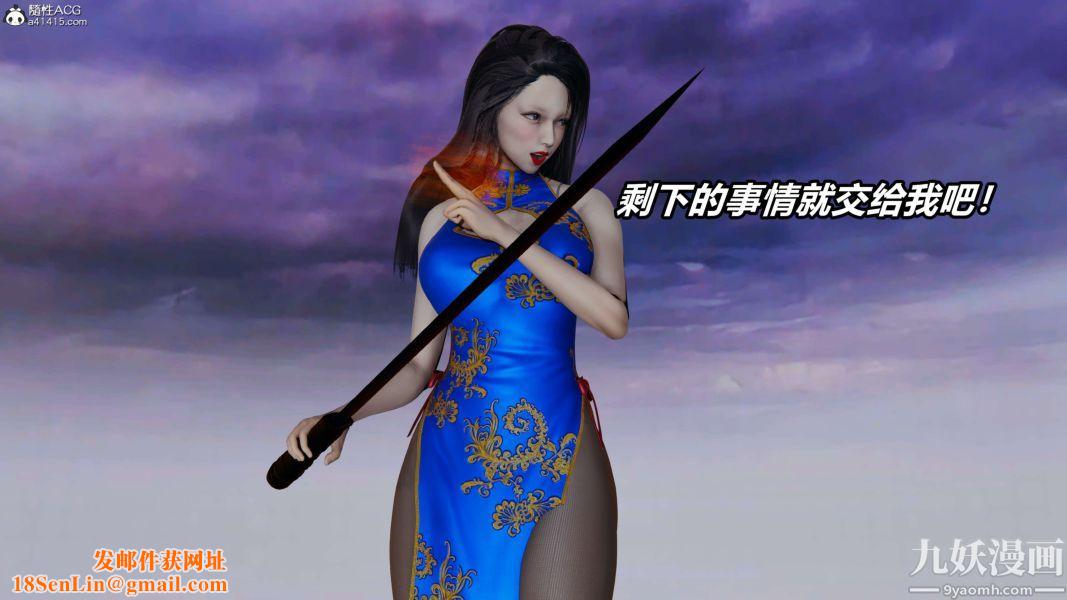 [3D]逆转第二季[完整版]第02章【第03话】