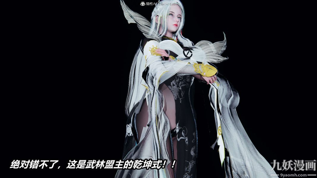 [3D]逆转第二季[完整版]第02章【第03话】