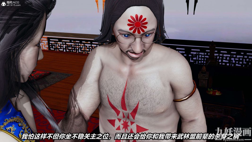 [3D]逆转第二季[完整版]第02章【第04话】