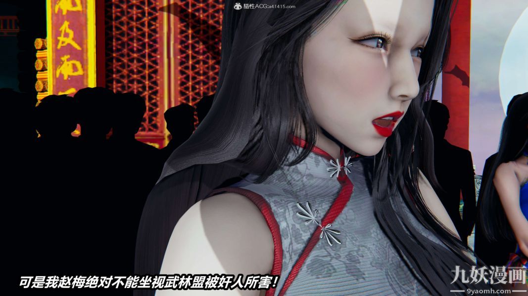 [3D]逆转第二季[完整版]第02章【第06话】