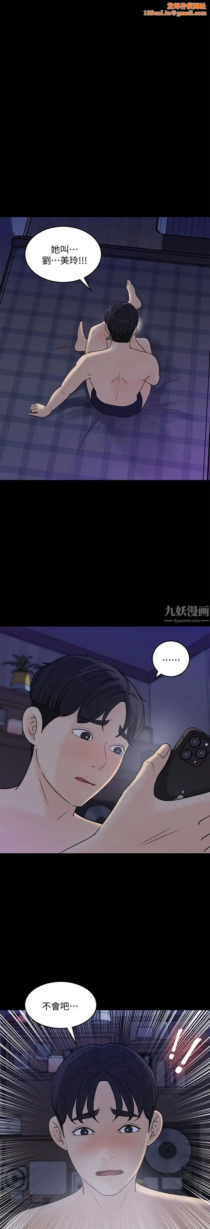 女神收藏清单第29话-今天我要在上面