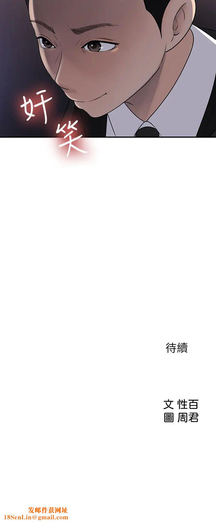 女神收藏清单第33话-车内的炙热喘息