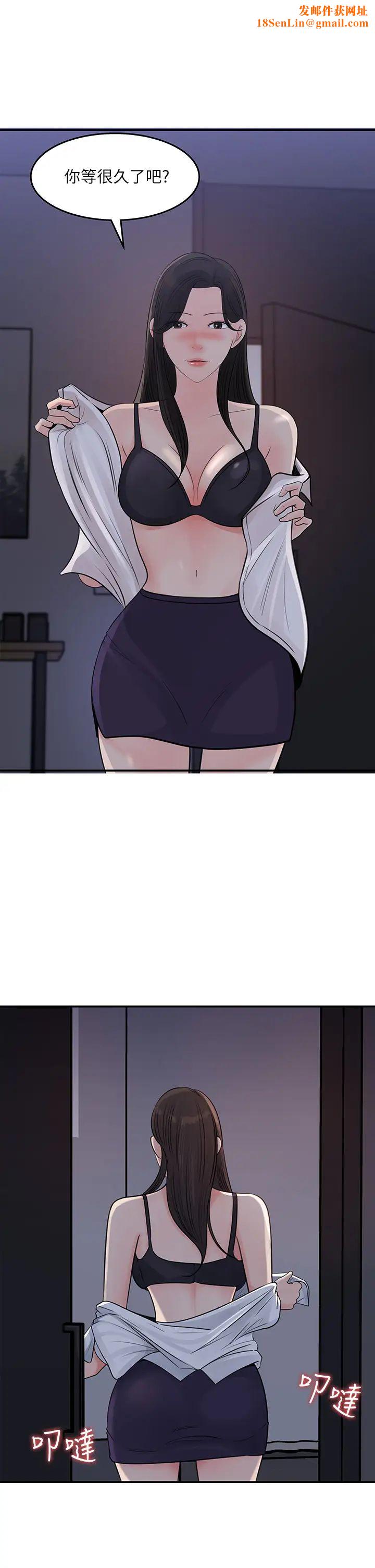 女神收藏清单第35话-在公司被监视器拍到了…