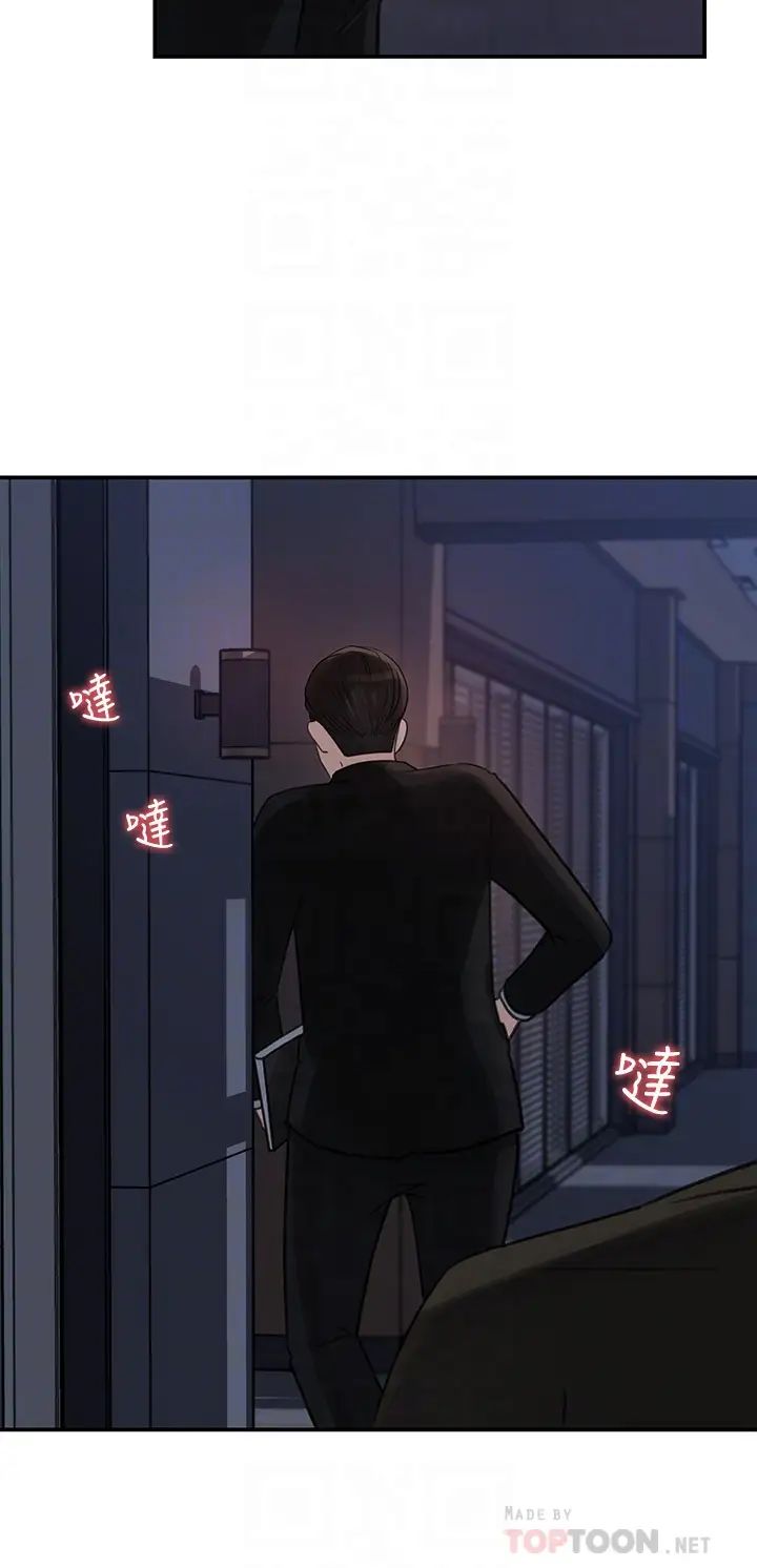 女神收藏清单第35话-在公司被监视器拍到了…