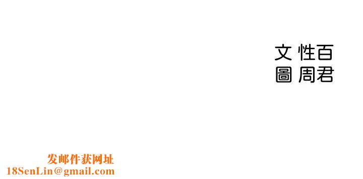 女神收藏清单第35话-在公司被监视器拍到了…