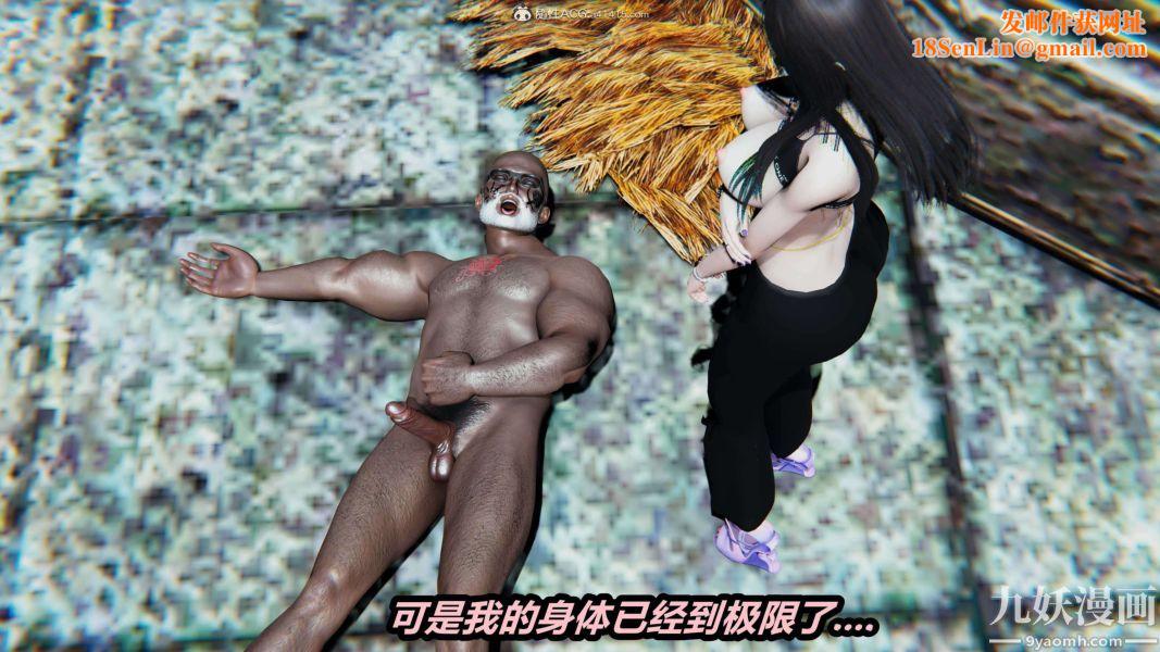 [3D]逆转第二季[完整版]第03章【第03话】