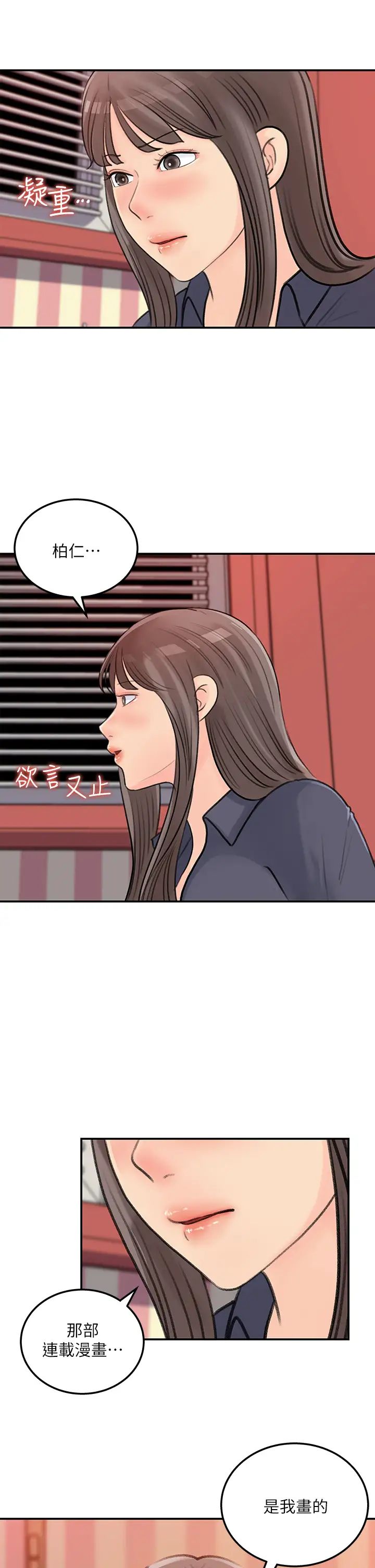 女神收藏清单第37话-我今天任你处置