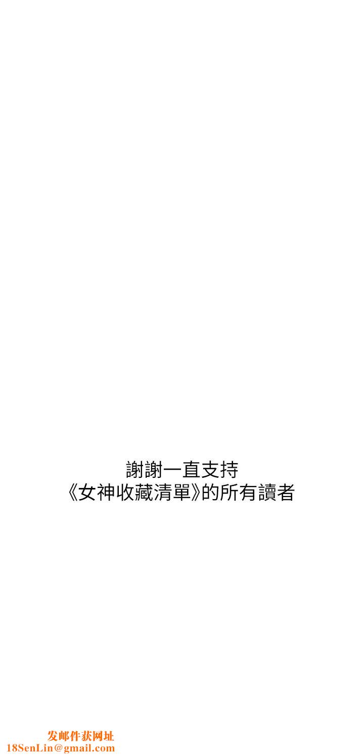 女神收藏清单最终话-梦想中的火热爱情