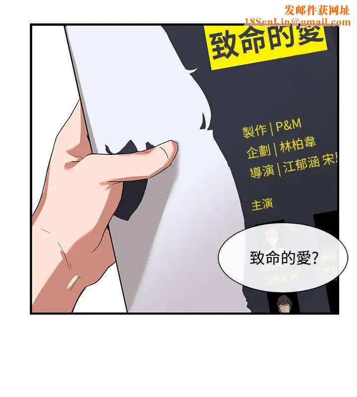 社团学姊第1话-破格演出的舞台剧