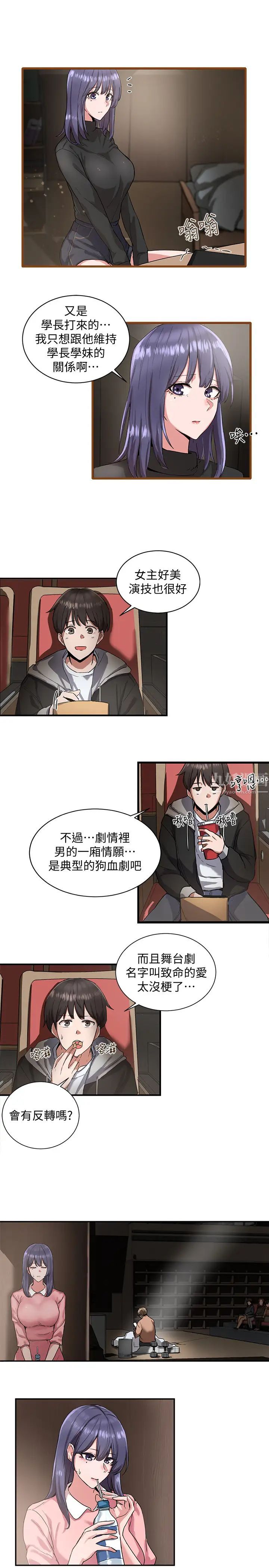 社团学姊第1话-破格演出的舞台剧