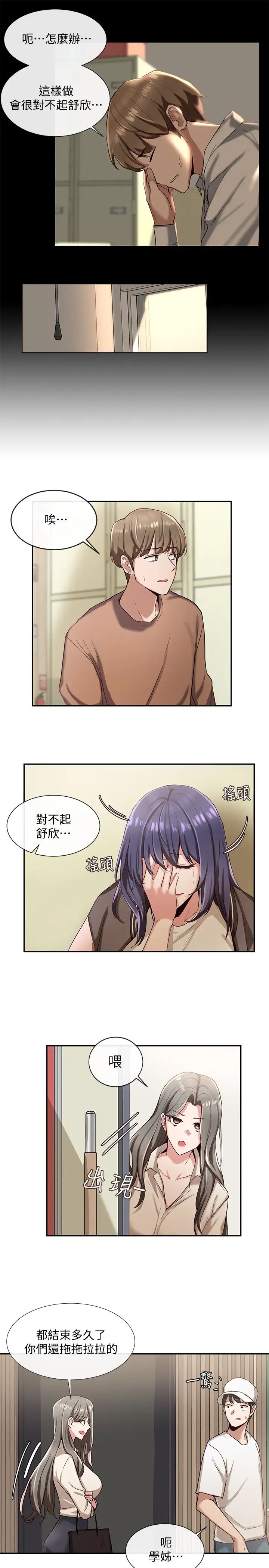 社团学姊第2话-可以边摸妳胸部边插妳吗?