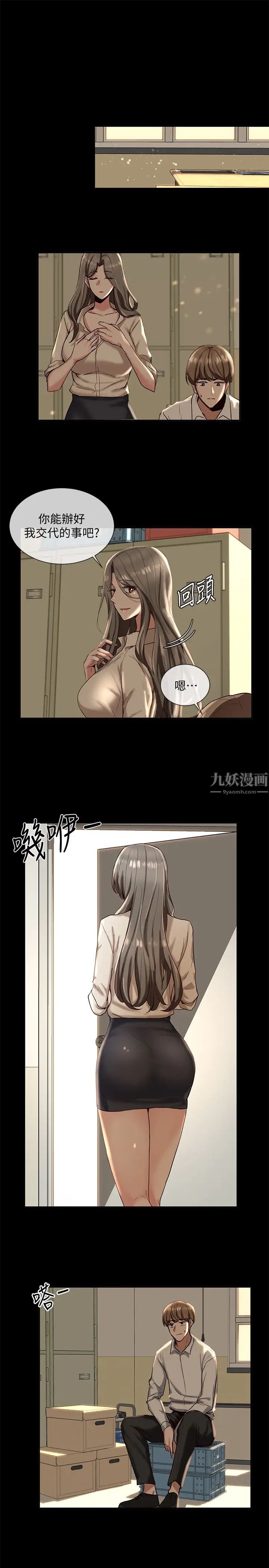 社团学姊第2话-可以边摸妳胸部边插妳吗?