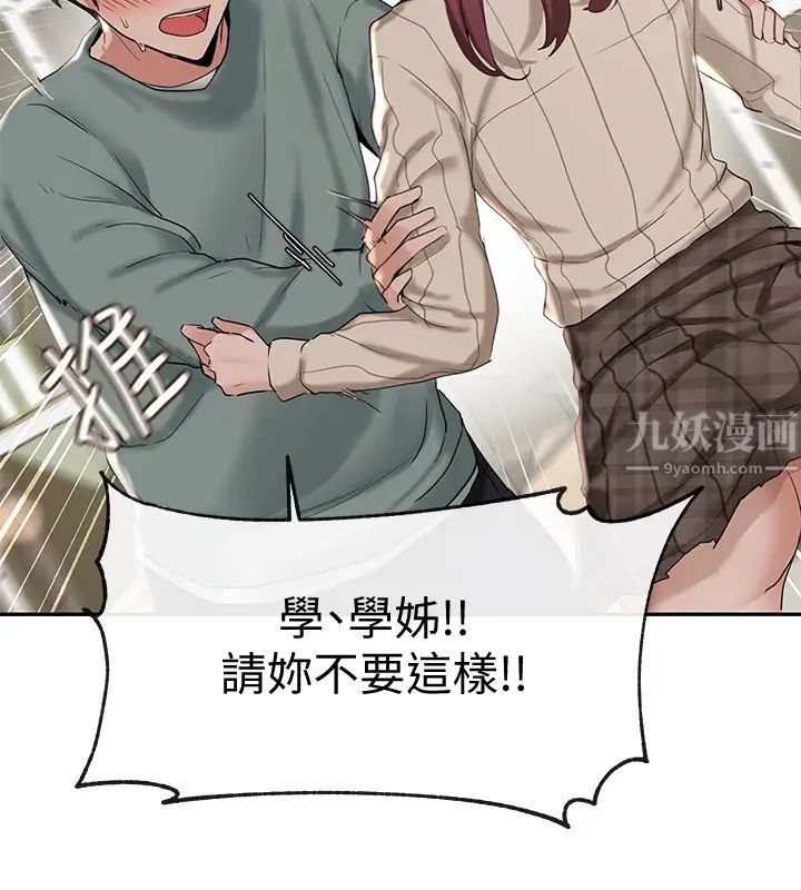 社团学姊第5话-要跟我做点舒服的事吗?