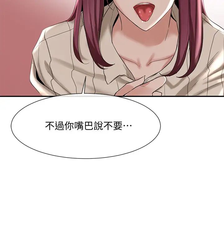 社团学姊第5话-要跟我做点舒服的事吗?