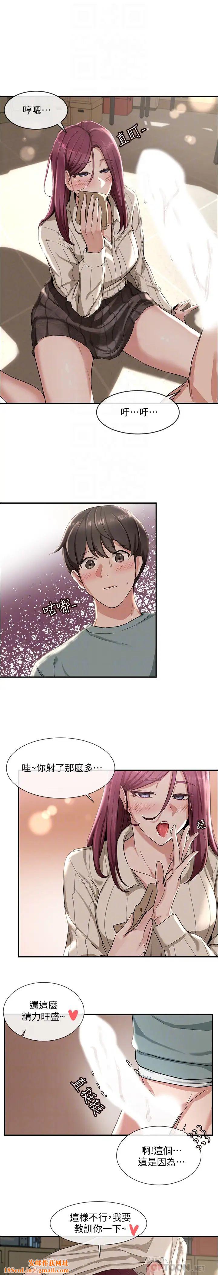 社团学姊第5话-要跟我做点舒服的事吗?