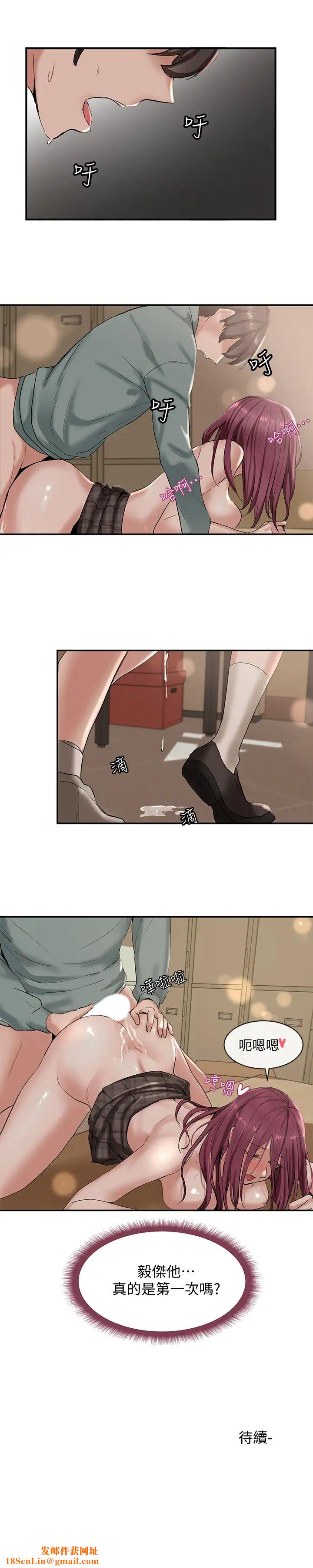 社团学姊第5话-要跟我做点舒服的事吗?