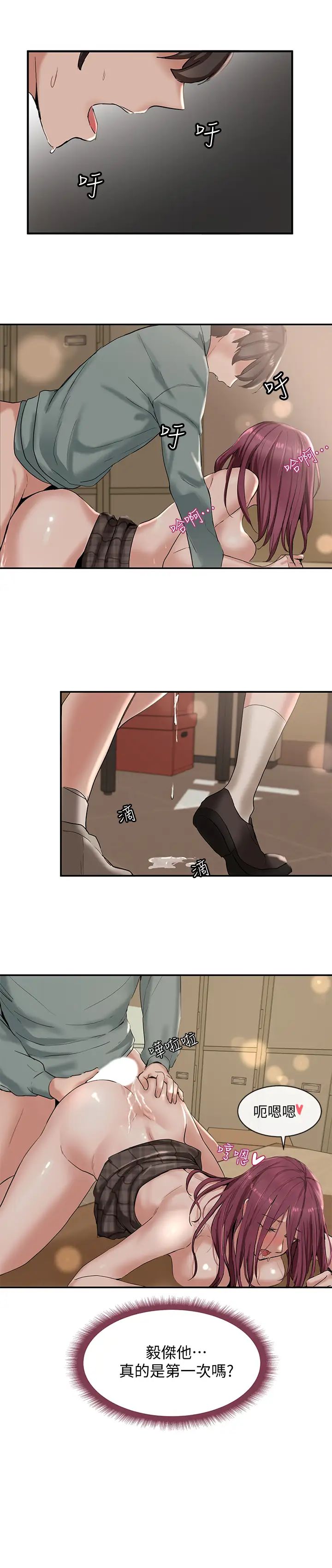 社团学姊第6话-姊姊,我上次也很舒服