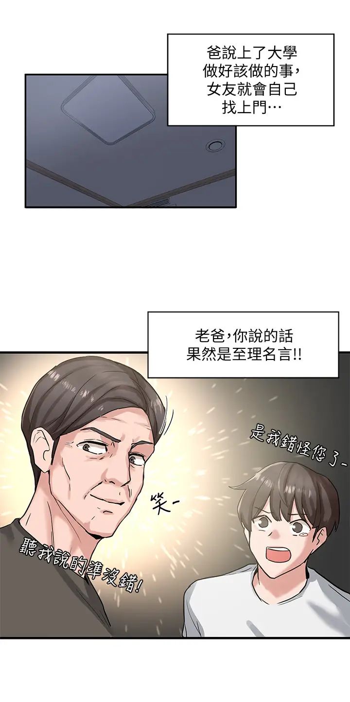 社团学姊第6话-姊姊,我上次也很舒服