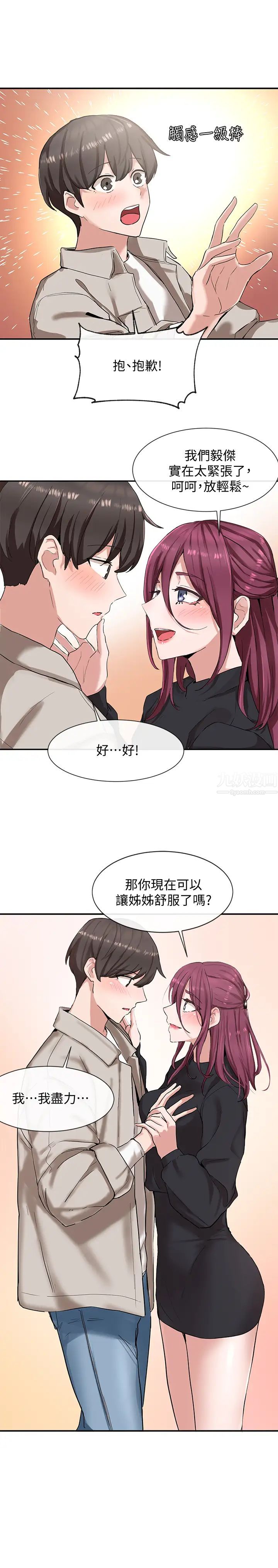 社团学姊第7话-充斥着呻吟声的厕所