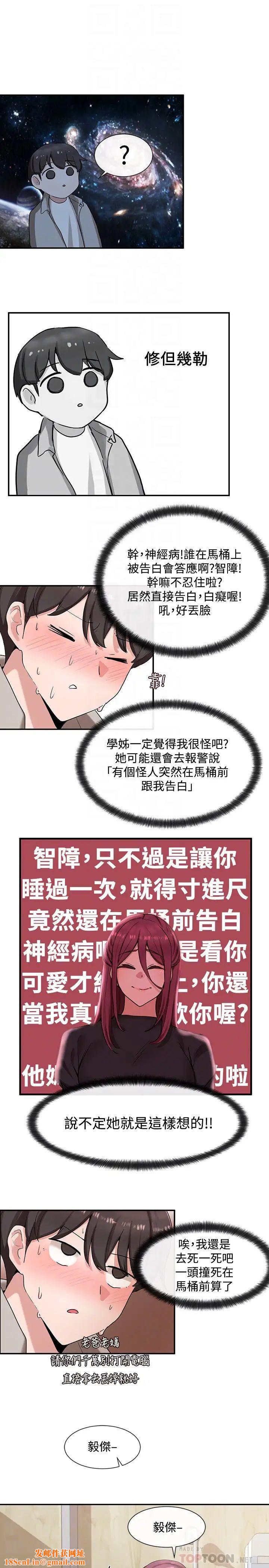 社团学姊第8话-独得学姊们关爱的社团新人