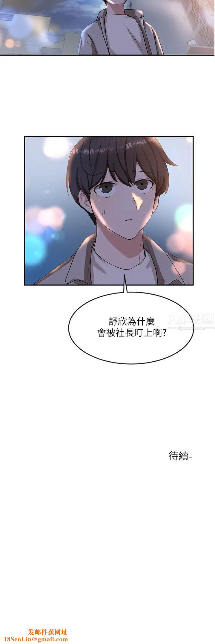 社团学姊第8话-独得学姊们关爱的社团新人