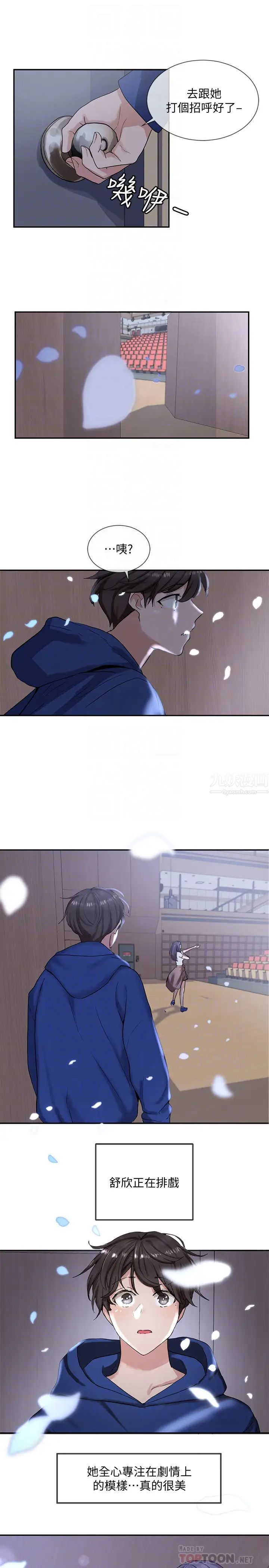 社团学姊第9话-映纯学姊的诱惑