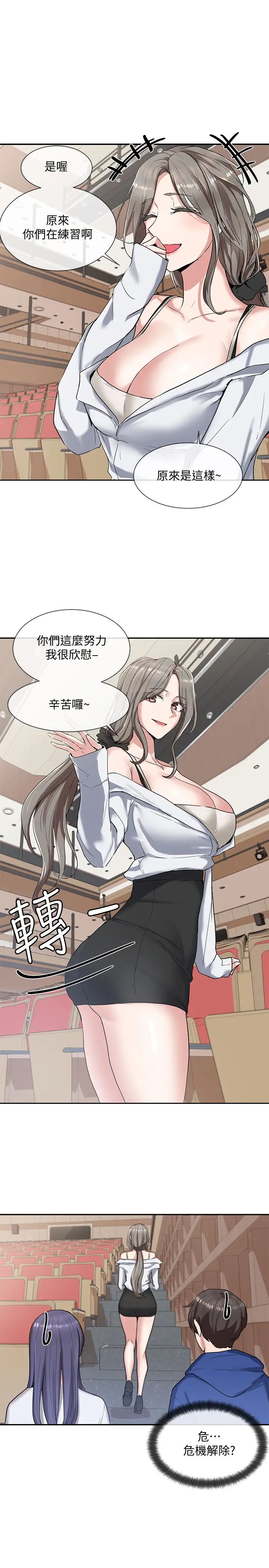 社团学姊第9话-映纯学姊的诱惑