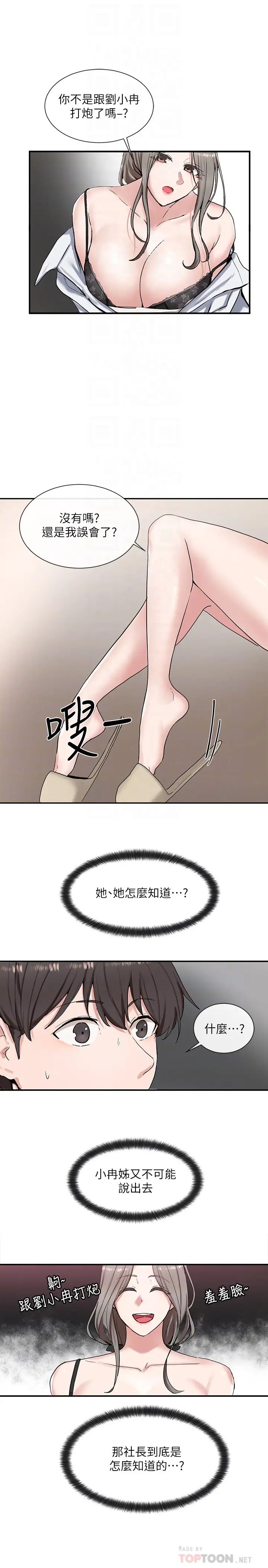 社团学姊第10话-你不想跟我做吗?