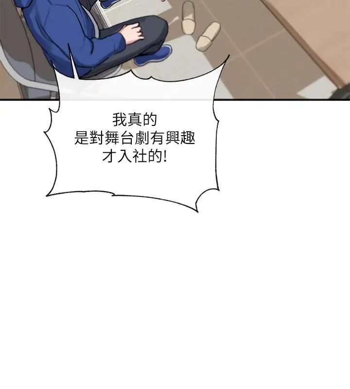 社团学姊第10话-你不想跟我做吗?