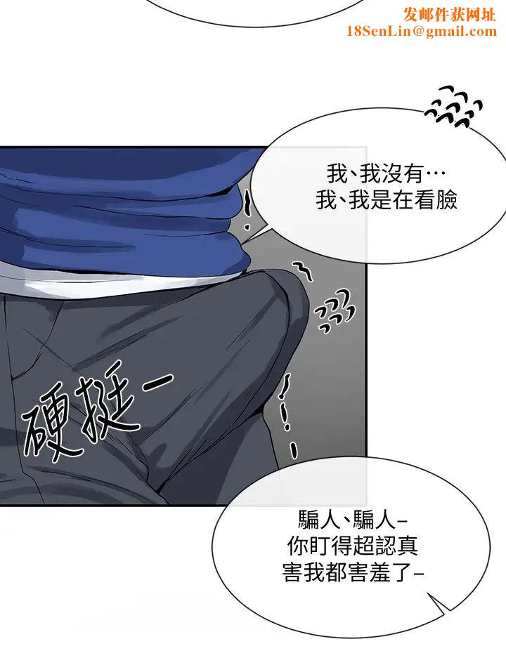 社团学姊第10话-你不想跟我做吗?