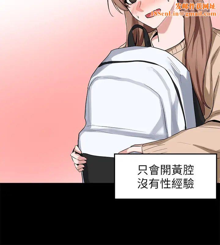 社团学姊第11话-跟小冉姊约会