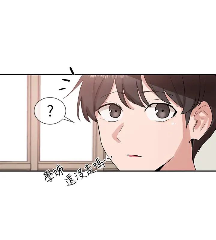 社团学姊第11话-跟小冉姊约会