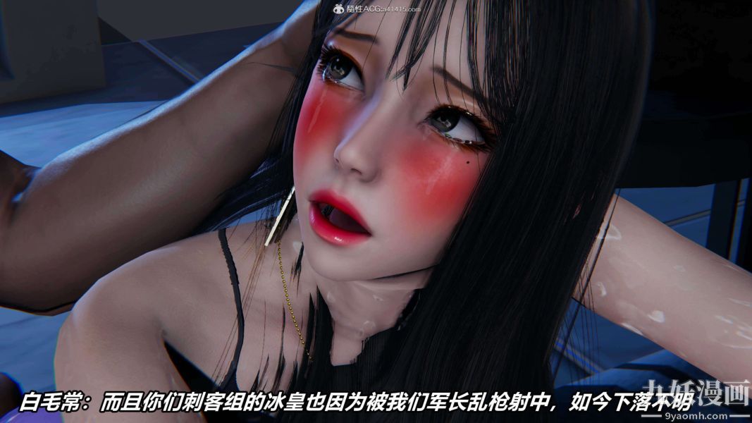 [3D]逆转第二季[完整版]第03章【第09话】