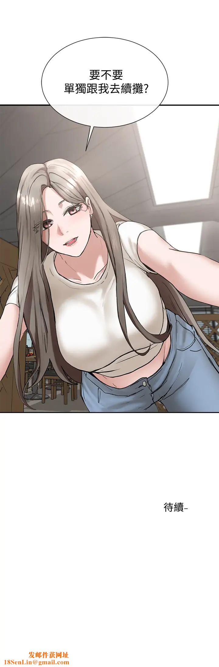 社团学姊第16话-学姊的单独续摊邀约