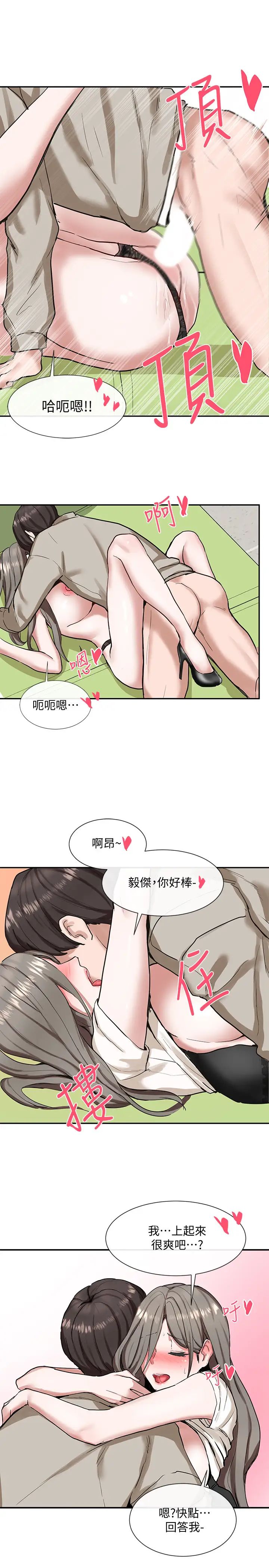 社团学姊第18话-真的好舒服…