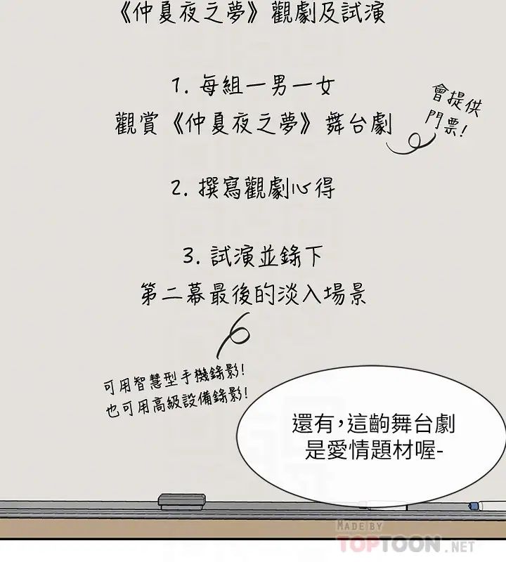 社团学姊第20话-又开始慾火焚身的映纯学姊