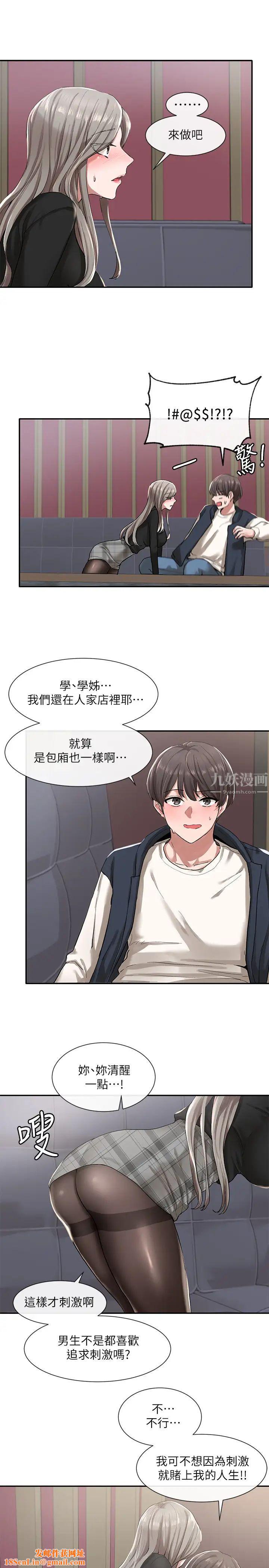 社团学姊第22话-我就是想跟你打炮!