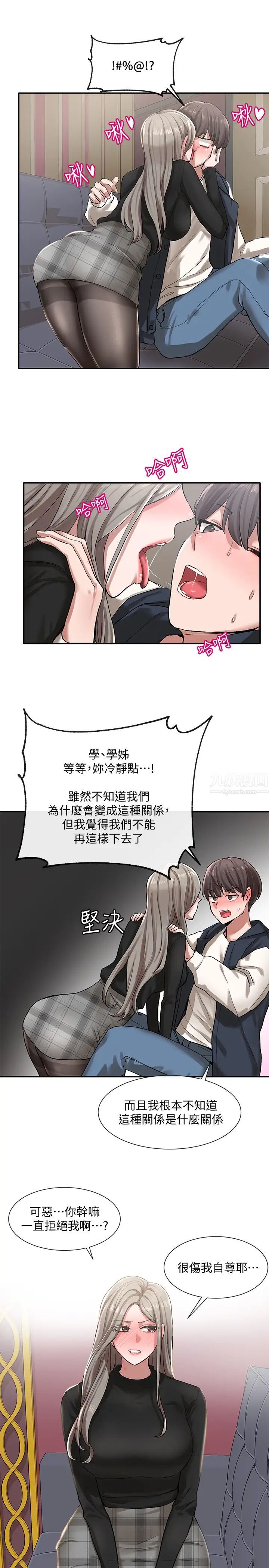 社团学姊第22话-我就是想跟你打炮!