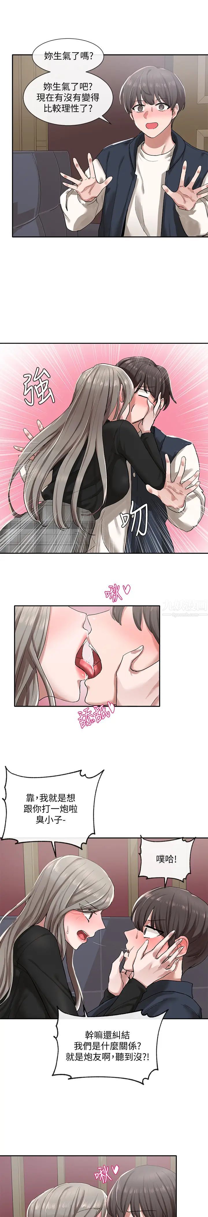 社团学姊第22话-我就是想跟你打炮!