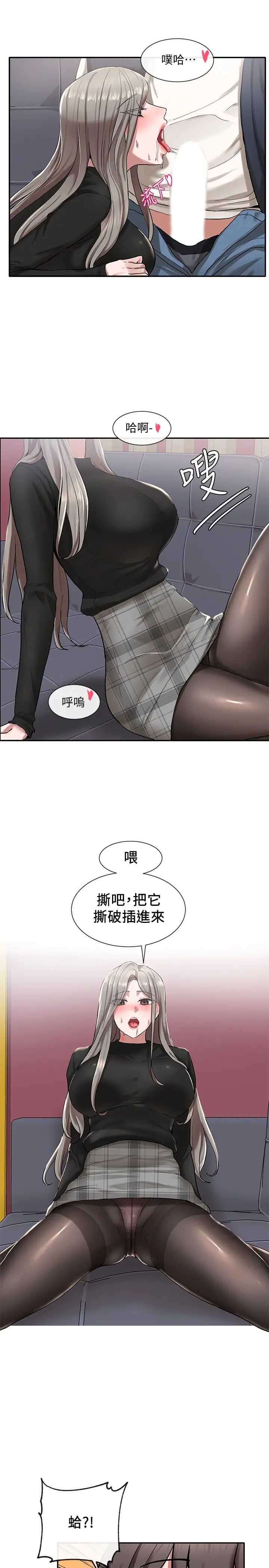 社团学姊第22话-我就是想跟你打炮!