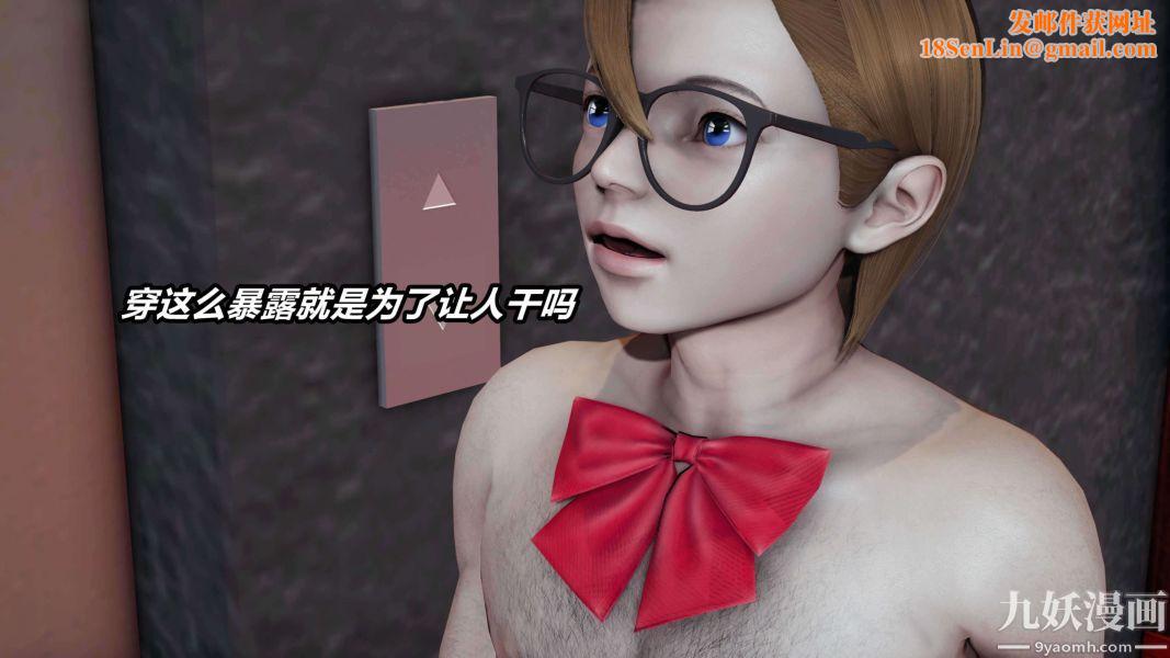 [3D]逆转第二季[完整版]第04章【第03话】