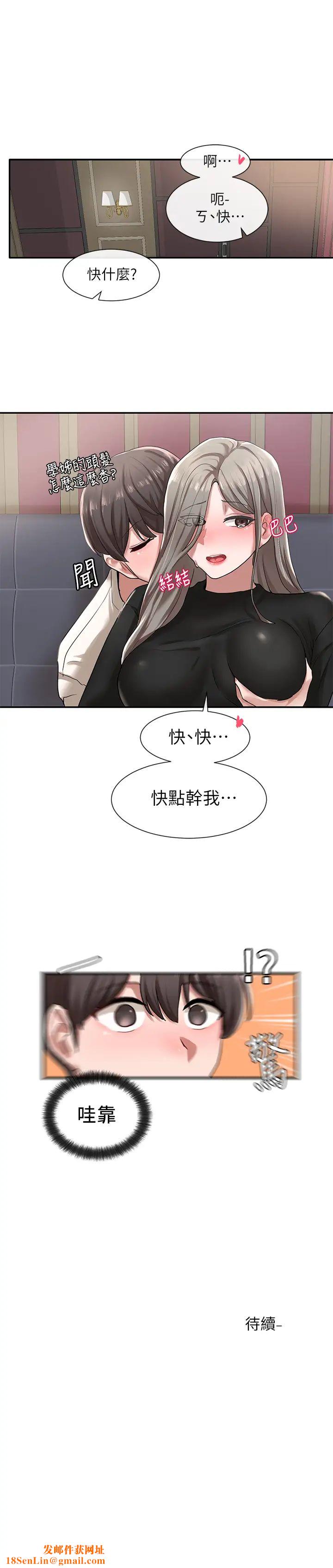 社团学姊第23话-快点干我