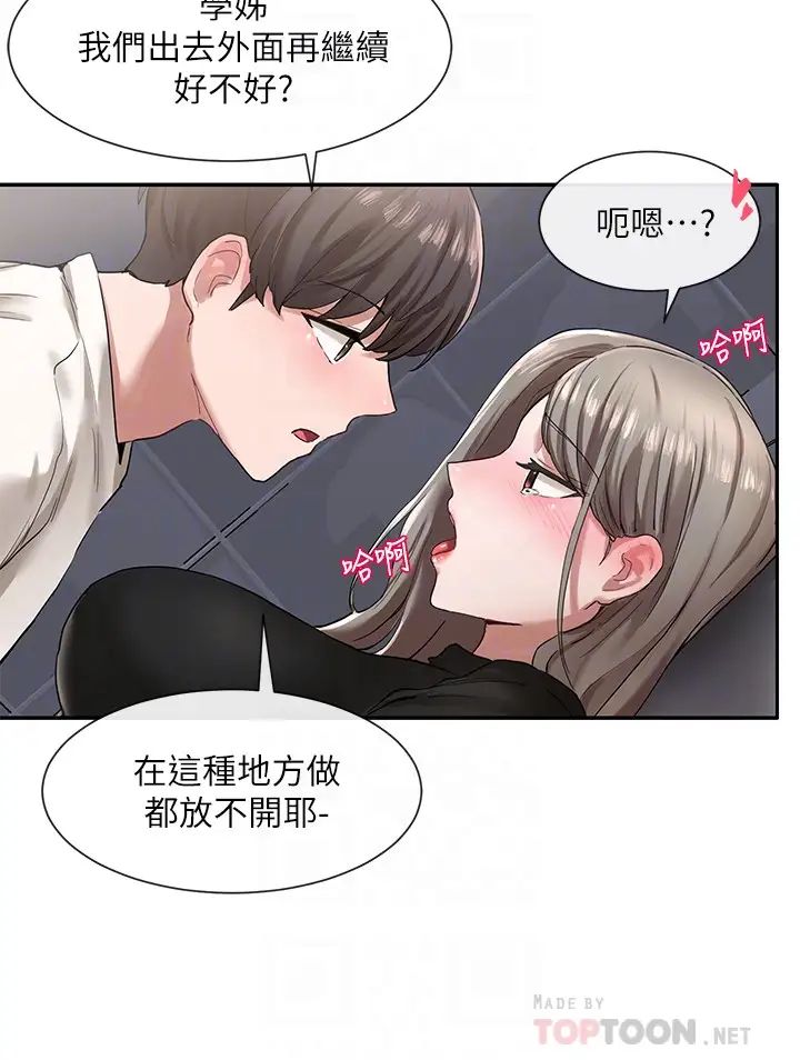 社团学姊第24话-不要亲了,插进来