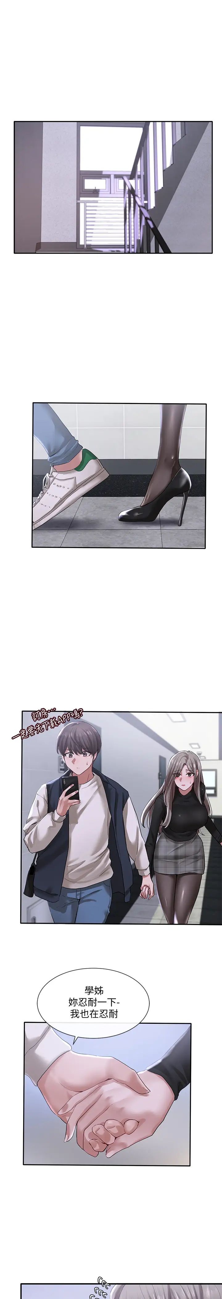 社团学姊第24话-不要亲了,插进来