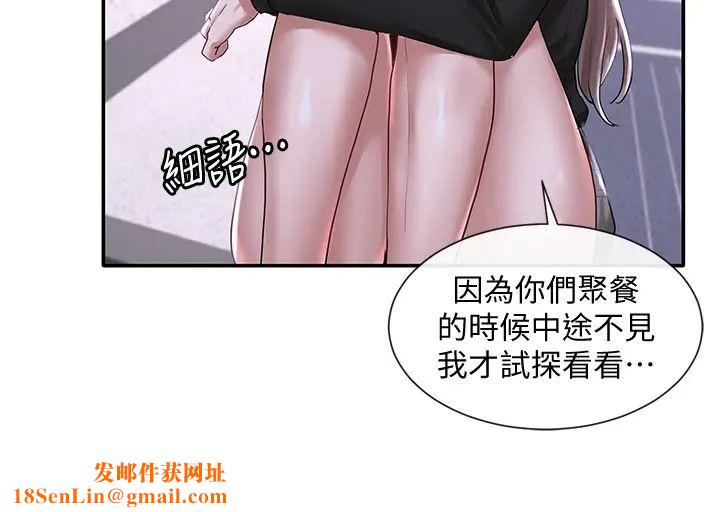 社团学姊第25话-毅杰，叫我姊姊