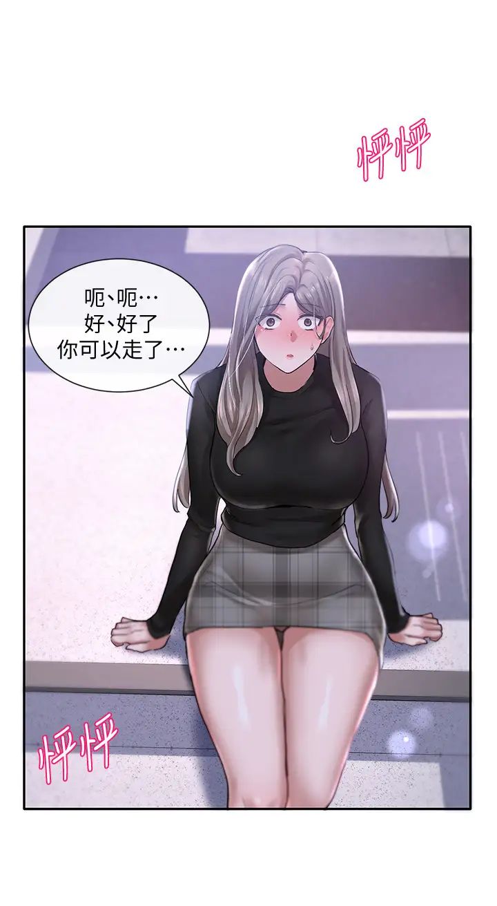 社团学姊第25话-毅杰,叫我姊姊