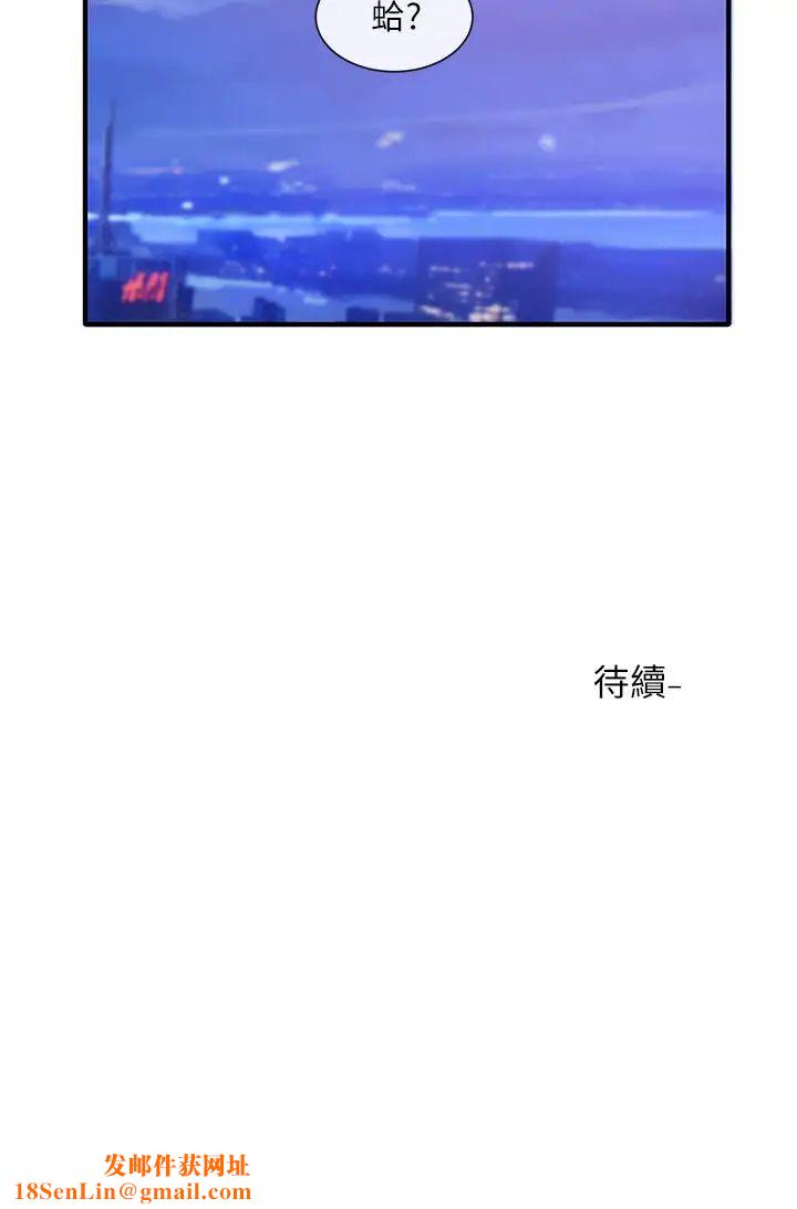 社团学姊第25话-毅杰，叫我姊姊