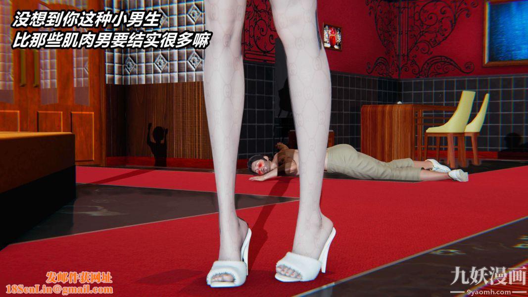 [3D]逆转第二季[完整版]第04章【第03话】