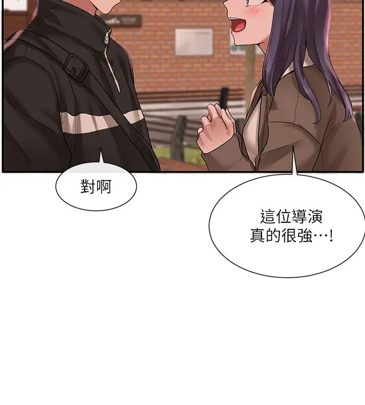 社团学姊第26话-跟舒欣约会